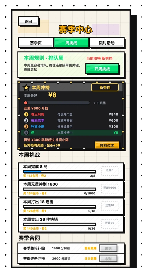 第4张截图