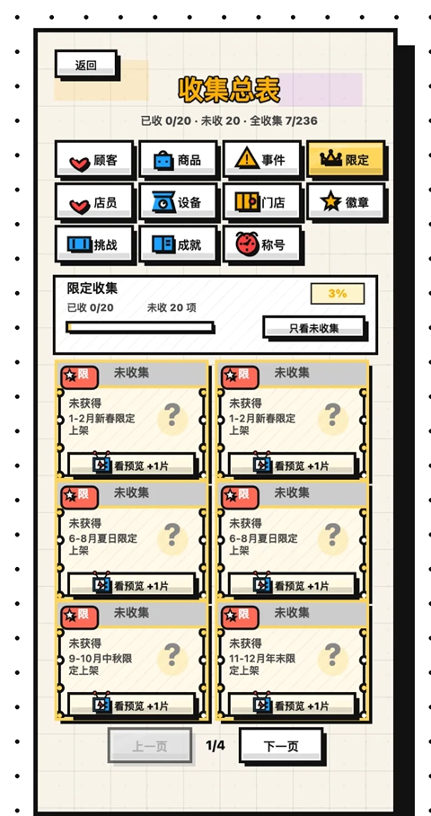 第2张截图