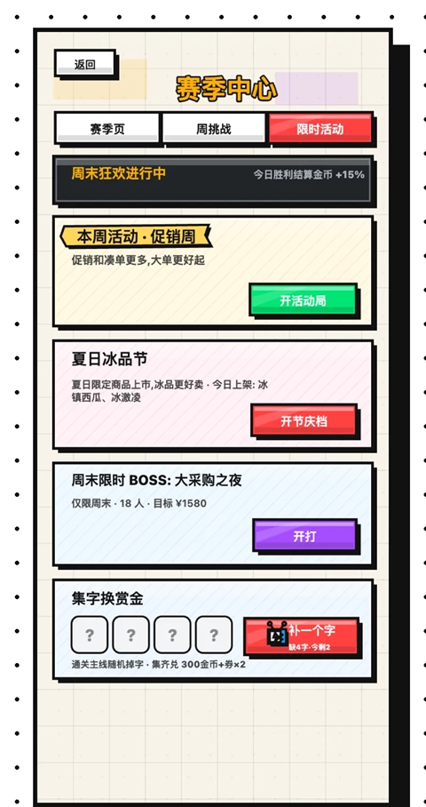 第3张截图