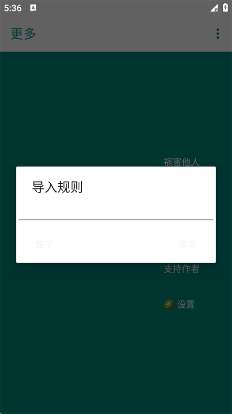 第3张截图