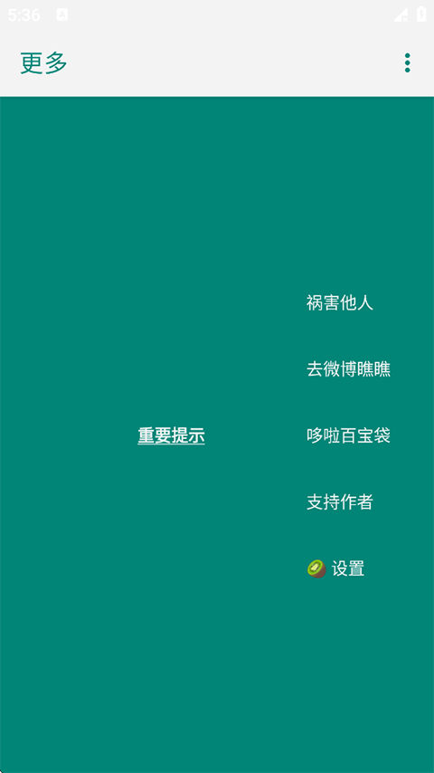 第4张截图