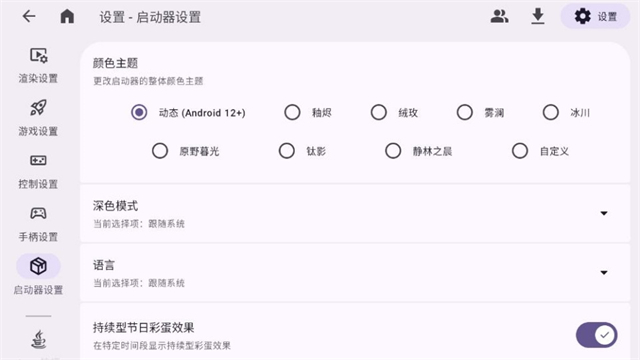 第3张截图