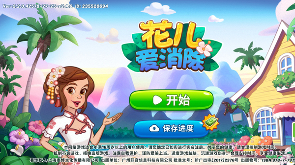 第1张截图