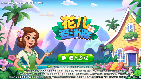 第3张截图