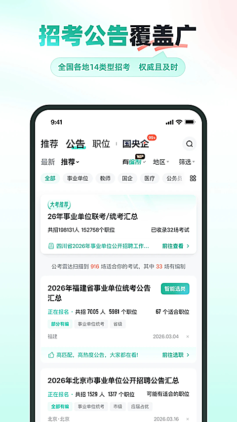 第2张截图