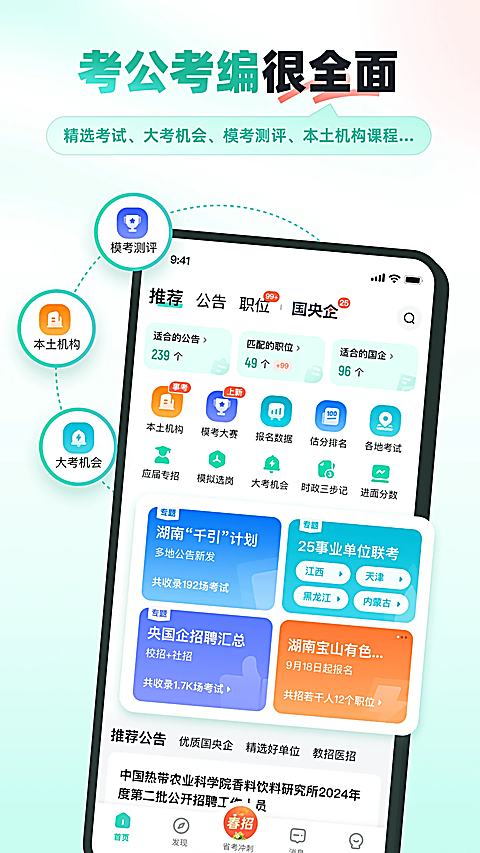 第3张截图