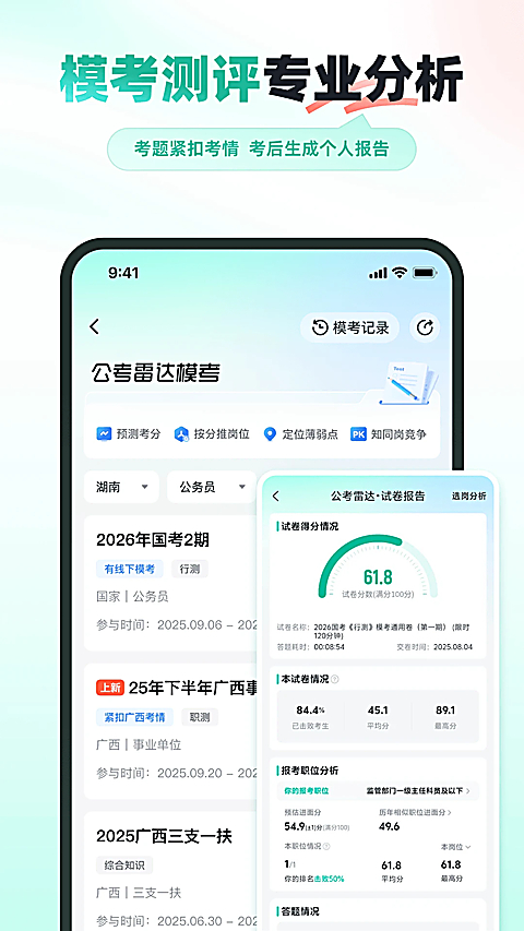 第4张截图