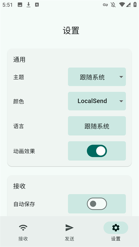 第4张截图