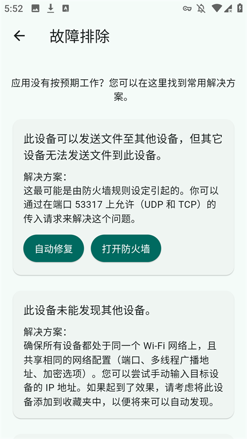 第5张截图