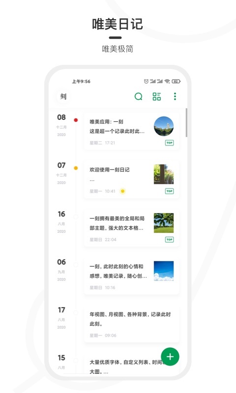 第4张截图