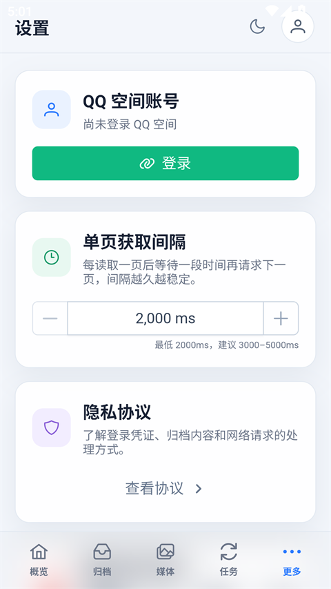 第2张截图