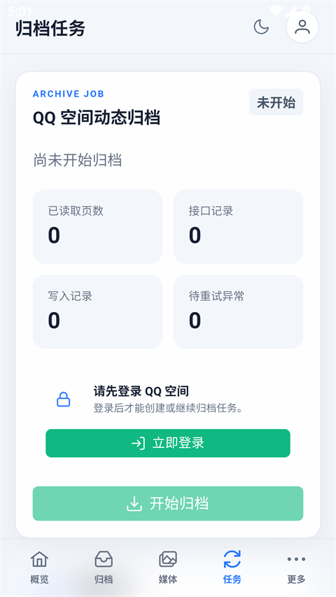 第3张截图