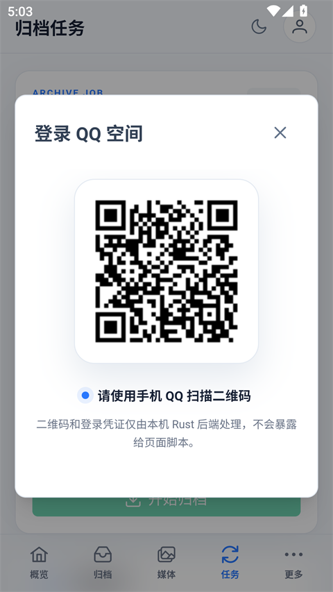 第1张截图