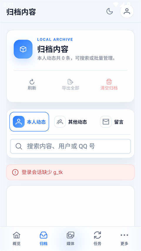 第4张截图