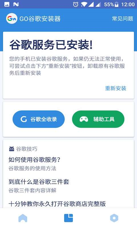 第3张截图