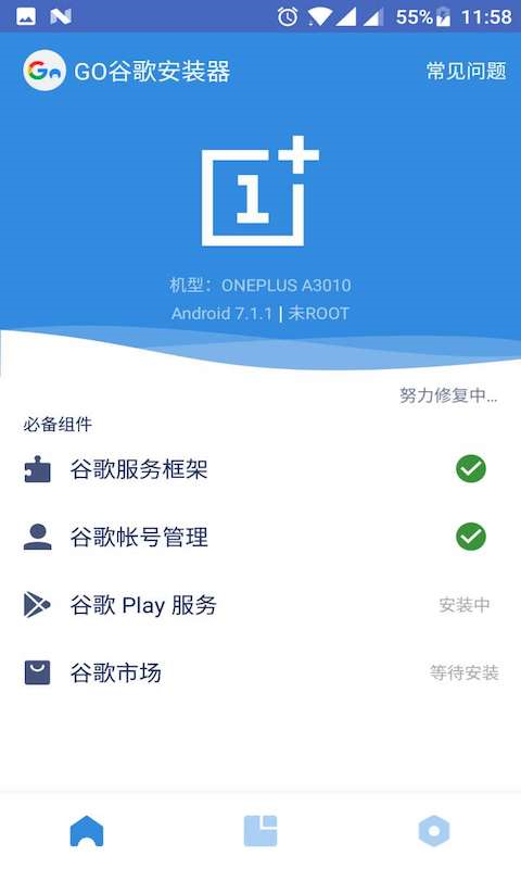 第4张截图