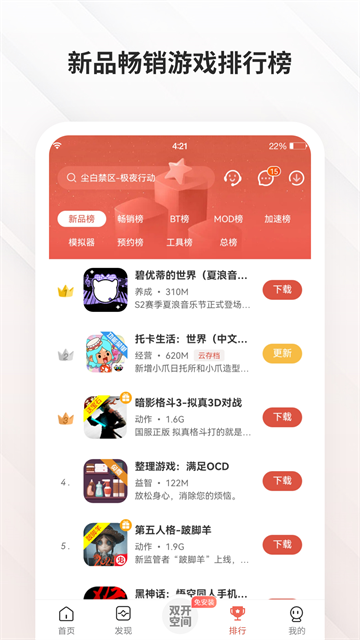 第2张截图