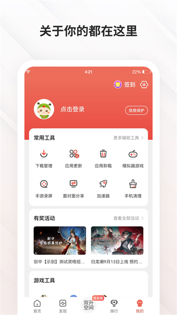 第1张截图