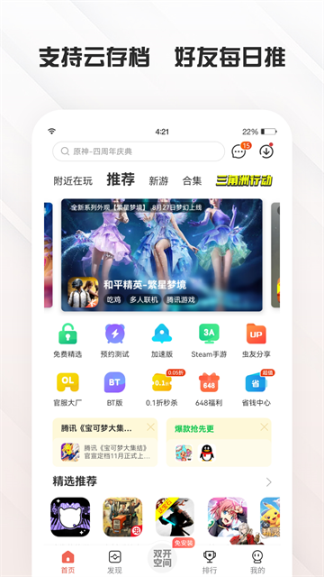第4张截图