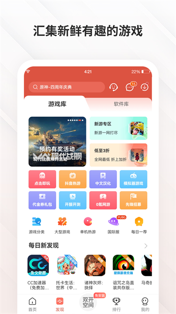 第3张截图