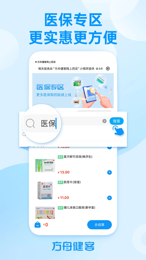 第4张截图