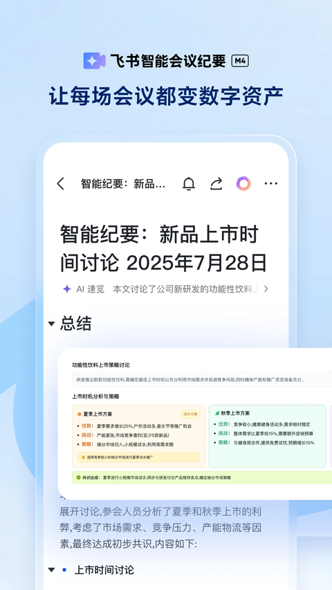 第4张截图