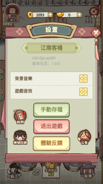 第3张截图