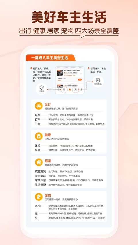 第2张截图