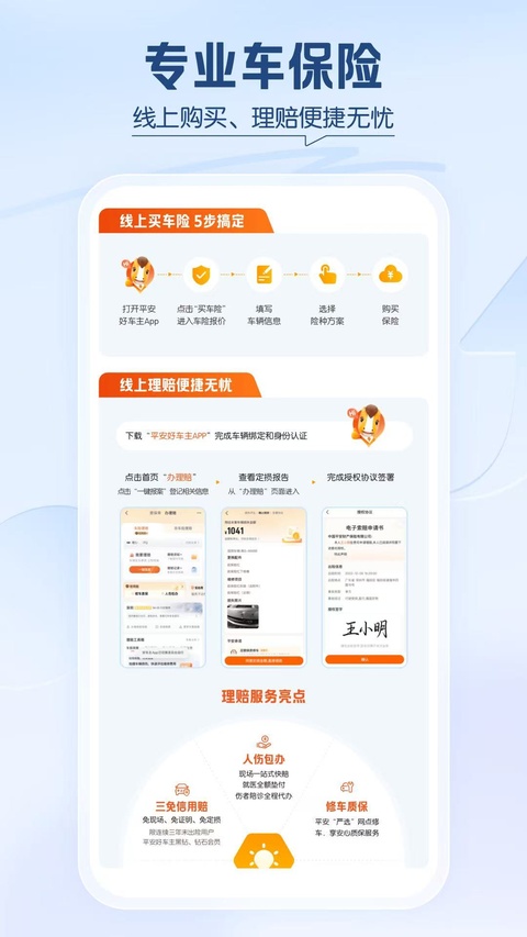 第4张截图