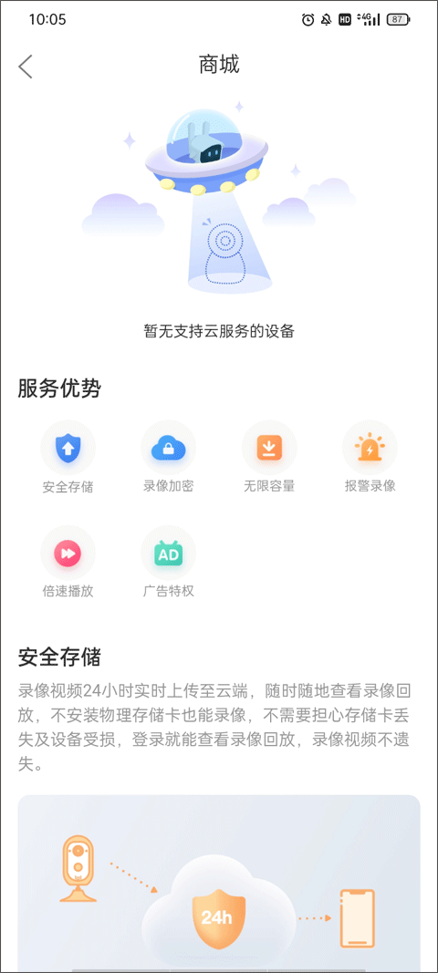 第4张截图