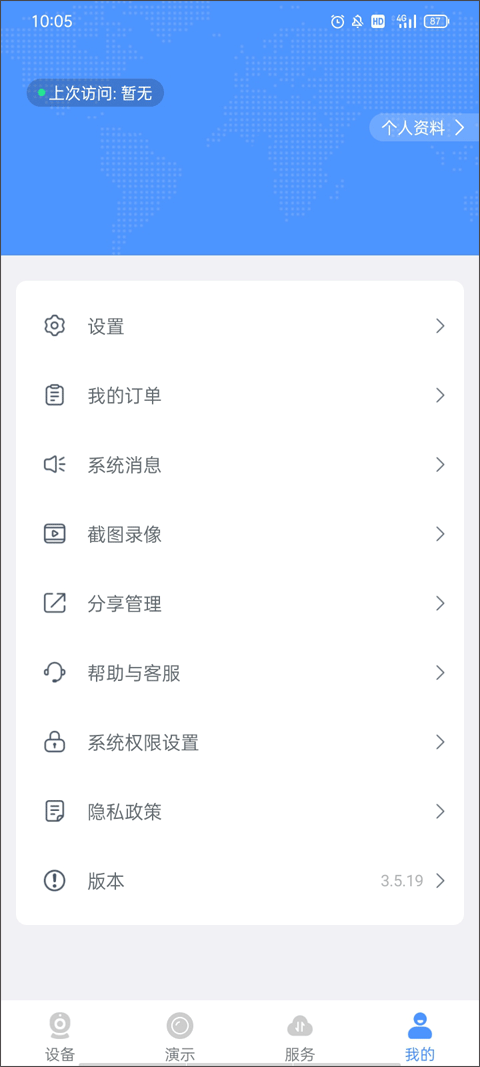 第2张截图