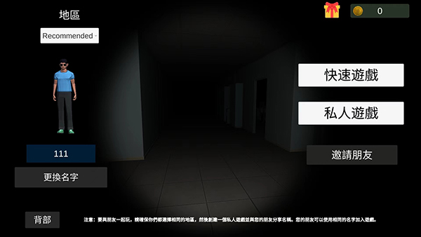 私人游戏创建入口界面