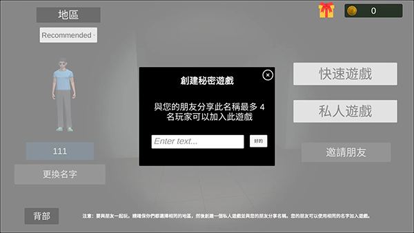 房间名称设置完成界面