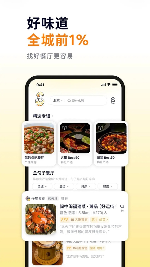 第1张截图