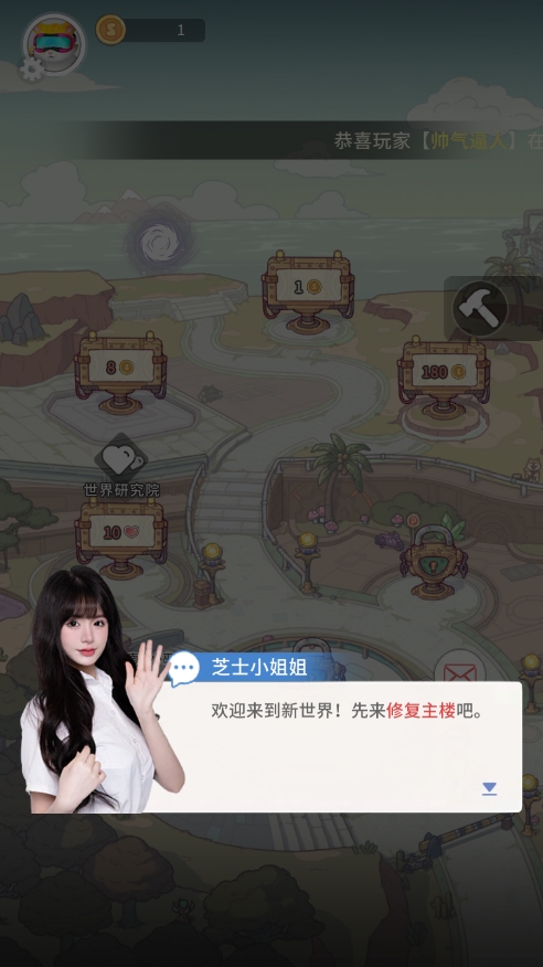 新手开局引导1