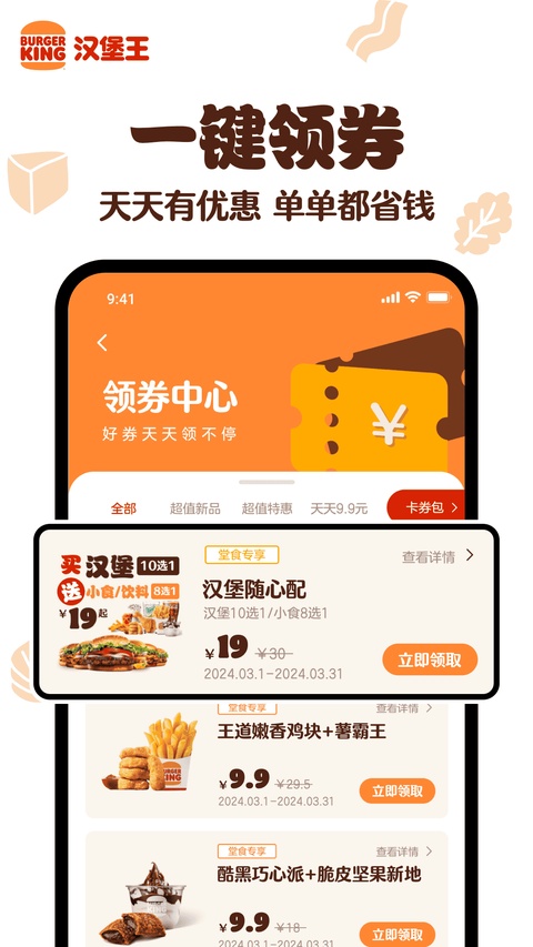 第3张截图