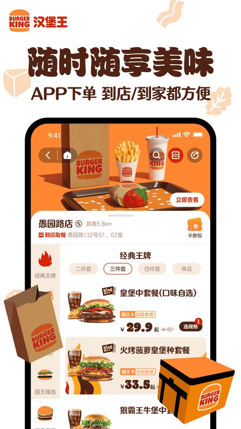 第4张截图