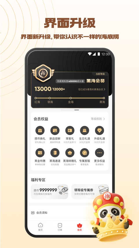 第2张截图