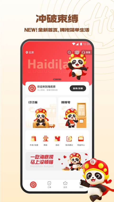 第3张截图