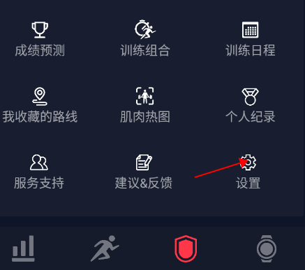 个人中心设置入口截图