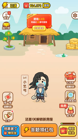 红包提现入口截图