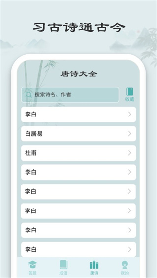 秀才猜成语奖金挑战截图