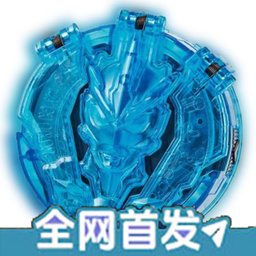 罗布奥特曼变身器模拟器