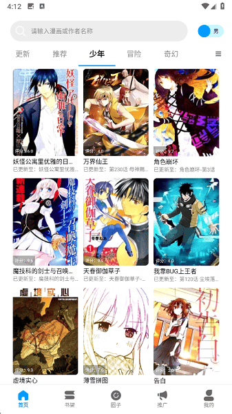 第2张截图