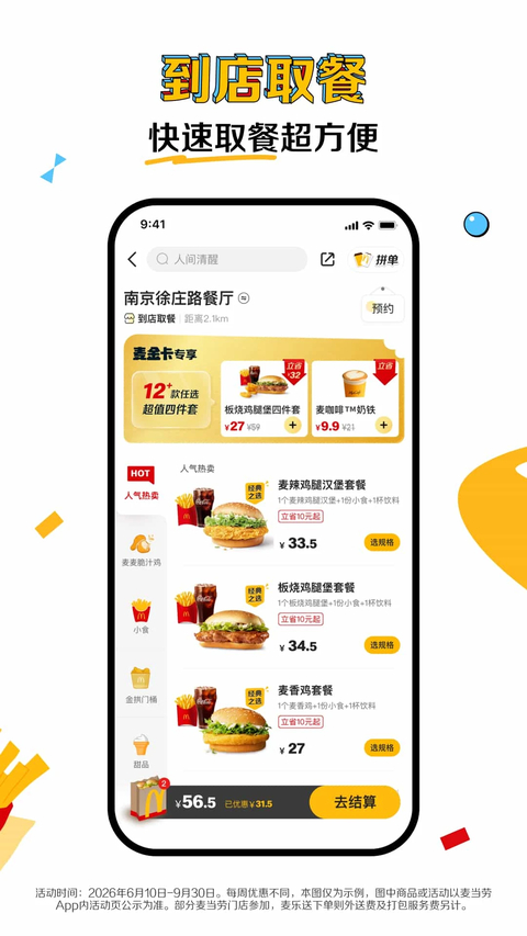 第5张截图