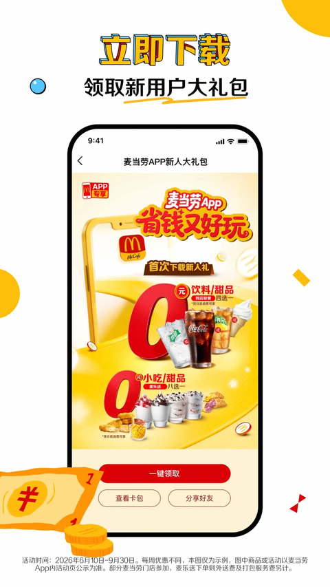 第3张截图