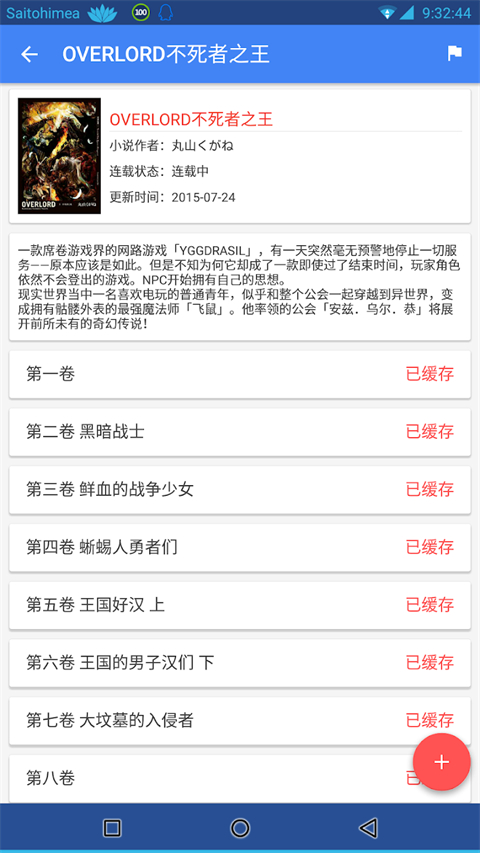 第2张截图
