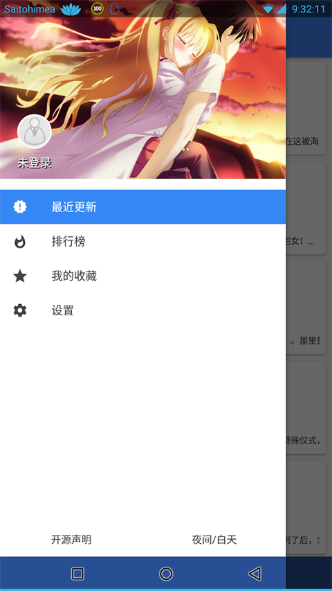 第3张截图