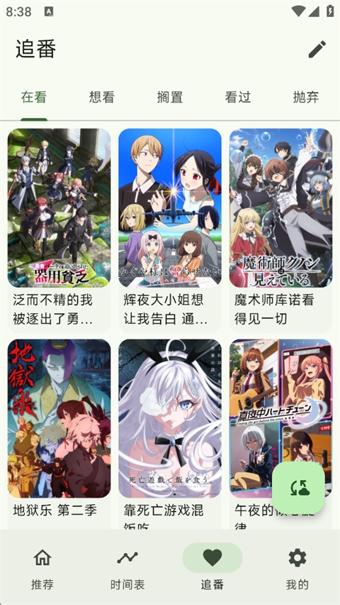 第3张截图