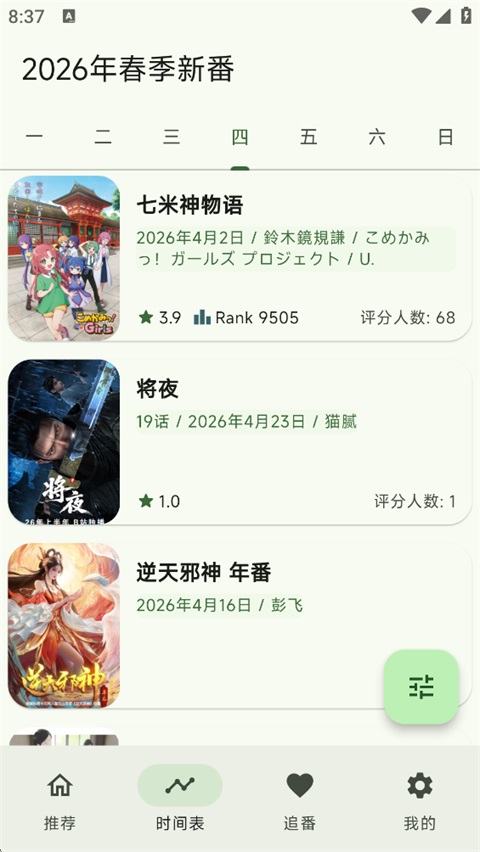 第2张截图